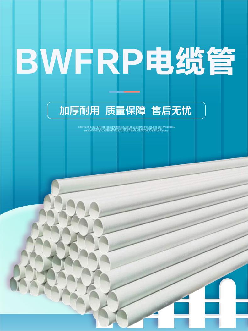 bwfrp编绕拉挤管-bwfrp拉挤管生产设备